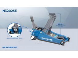 Домкрат подкатной NORDBERG малый для автолюбителя 2,5т. N32025E