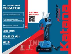 Секатор аккумуляторный KATANA PR3000
