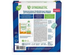 Таблетки для посудомоечных машин Synergetic Биоразлагаемые Ultra Power (100шт)