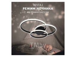 Люстра Rivoli Milena 6141-101 / Б0062226