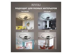 Люстра Rivoli Milena 6141-101 / Б0062226