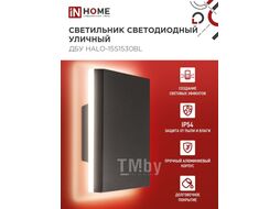 Светильник уличный светодиодный ДБУ HALO-S1530BL 15Вт 3000К IP54 150x50мм квадратный черный INhome 4690612056135