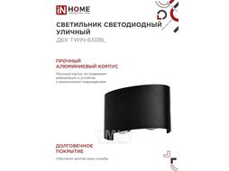 Светильник уличный светодиодный ДБУ TWIN-6B 6Вт 3000К IP54 черный INhome 4690612051956