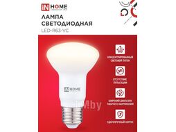 Лампа светодиодная LED-R63-VC 9Вт 230В Е27 3000К 810Лм INhome 4690612024301