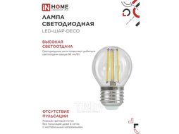 Лампа светодиодная LED-ШАР-deco 15Вт 230В Е27 3000К 1435Лм прозрачная INhome 4690612055978