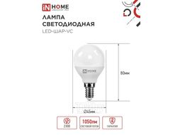Лампа светодиодная LED-ШАР-VC 4PACK 11Вт 230В Е14 4000К 1050Лм (4шт./упак) INhome 4690612047874