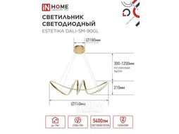 Светильник светодиодный ESTETIKA DALI-SM-90GL 90Вт 230В 3000-6500K 760х210x210мм 1.2м трос ДУ золото INhome 4690612062433