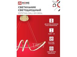 Светильник светодиодный ESTETIKA DALI-SM-90GL 90Вт 230В 3000-6500K 760х210x210мм 1.2м трос ДУ золото INhome 4690612062433
