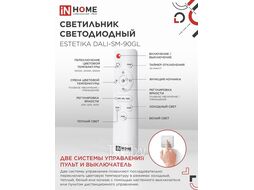 Светильник светодиодный ESTETIKA DALI-SM-90GL 90Вт 230В 3000-6500K 760х210x210мм 1.2м трос ДУ золото INhome 4690612062433