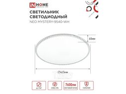 Светильник светодиодный NEO MYSTERY-9540-WH 95Вт 230В 4000K 7600Лм 465x60мм белый INhome 4690612063478