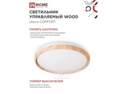 Светильник светодиодный COMFORT WOOD 75Вт 230В 3000-6500K 6000Лм 500x90мм с пультом ДУ INhome 4690612035758