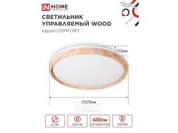 Светильник светодиодный COMFORT WOOD 75Вт 230В 3000-6500K 6000Лм 500x90мм с пультом ДУ INhome 4690612035758