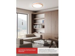 Светильник светодиодный COMFORT WOOD 75Вт 230В 3000-6500K 6000Лм 500x90мм с пультом ДУ INhome 4690612035758