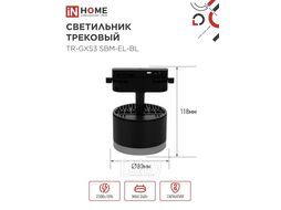 Светильник трековый TR-GX53 SBM-EL-BL с подсветкой черный INhome 4690612056388
