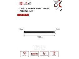 Светильник трековый линейный светодиодный поворотный LTR-02R-TL 60Вт 4000К 6000Лм 1135мм IP40 24 градуса черный серии TOP-LINE INhome 4690612045917