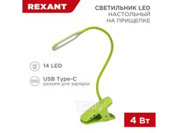 Светильник настольный Click 4Вт, LED, 4000К, диммируемый 3 ступени, заряжаемый, на прищепке, зеленый REXANT 609-036