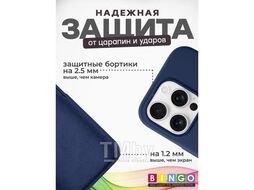 Бампер BINGO Silicone Case для APPLE iPhone 16 Pro темно-синий
