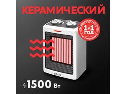 Тепловентилятор керамический Oasis КT-15R (регул. мощн. (5/750/1500 Вт), термостат)