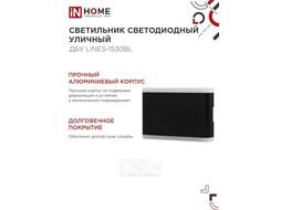 Светильник уличный светодиодный ДБУ LINES-1530BL 15Вт 3000К IP54 черный INhome 4690612053936