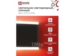 Светильник уличный светодиодный ДБУ LINES-1530BL 15Вт 3000К IP54 черный INhome 4690612053936