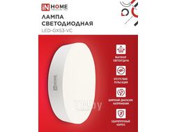 Лампа светодиодная LED-GX53-VC 15Вт 230В 3000К 1430Лм INhome 4690612020815