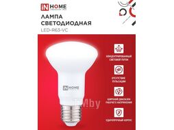 Лампа светодиодная LED-R63-VC 9Вт 230В Е27 4000К 810Лм INhome 4690612024325