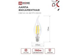 Лампа светодиодная LED-СВЕЧА НА ВЕТРУ-deco 9Вт 230В Е14 3000К 1040Лм прозрачная INhome 4690612026220