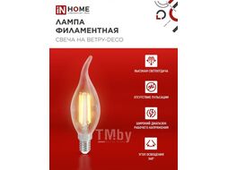 Лампа светодиодная LED-СВЕЧА НА ВЕТРУ-deco 9Вт 230В Е14 3000К 1040Лм прозрачная INhome 4690612026220