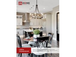 Лампа светодиодная LED-СВЕЧА-VC 4PACK 14Вт 230В Е14 6500К 1330Лм (4шт./упак) INhome 4690612052335