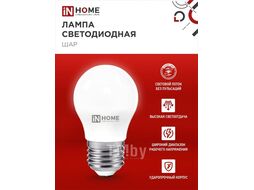 Лампа светодиодная LED-ШАР-VC 14Вт E27 4000K 1330Лм INhome 4690612047829