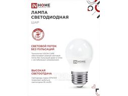 Лампа светодиодная LED-ШАР-VC 14Вт E27 4000K 1330Лм INhome 4690612047829