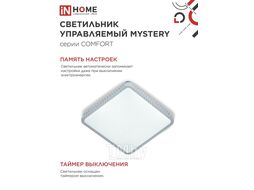 Светильник светодиодный COMFORT MYSTERY КВАДРАТ 75Вт 230В 3000-6500K 6000Лм 530х70мм с пультом ДУ INhome 4690612041872