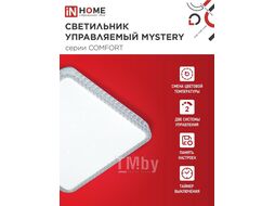 Светильник светодиодный COMFORT MYSTERY КВАДРАТ 75Вт 230В 3000-6500K 6000Лм 530х70мм с пультом ДУ INhome 4690612041872