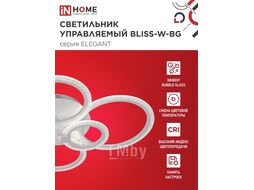 Светильник светодиодный ELEGANT BLISS-W-BG 120Вт 230В 3000-6500K 8400Лм 780х550х130мм пульт ДУ белый INhome 4690612051840