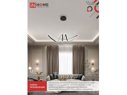 Светильник светодиодный ESTETIKA DALI-SM-90BL 90Вт 230В 3000-6500K 760х210x210мм 1.2м трос ДУ черный INhome 4690612062426