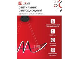 Светильник светодиодный ESTETIKA DALI-SM-90BL 90Вт 230В 3000-6500K 760х210x210мм 1.2м трос ДУ черный INhome 4690612062426