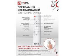 Светильник светодиодный ESTETIKA DALI-SM-90BL 90Вт 230В 3000-6500K 760х210x210мм 1.2м трос ДУ черный INhome 4690612062426