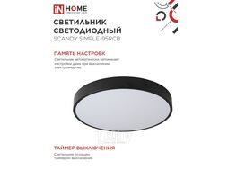 Светильник светодиодный SCANDY SIMPLE-95RCB 95Вт 230В 3000-6500K 7600Лм 500x50мм с пультом ДУ черный INhome 4690612057347