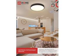 Светильник светодиодный SCANDY SIMPLE-95RCB 95Вт 230В 3000-6500K 7600Лм 500x50мм с пультом ДУ черный INhome 4690612057347