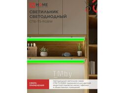 Светильник светодиодный СПБ-Т5-RGBW 10Вт 230B red-green-blue-4000К 900мм INhome 4690612057767