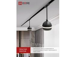 Светильник трековый под лампу подвесной с подсветкой TP-GX53-TL 81RB GX53 черный серии TOP-LINE INhome 4690612043784