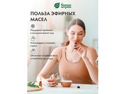 Эфирное масло "Эвкалипт", 15 мл, Банные Штучки 30005