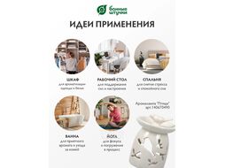 Эфирное масло "Эвкалипт", 15 мл, Банные Штучки 30005