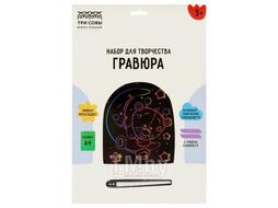 Набор для детского творчества - Гравюра большая с эффектом мультицвет "Мишка в космосе" Три совы GA4_49937