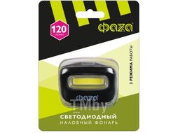 Фонарь H5-L2W-bk налобн. 2Вт COB, 3xAAA, черн.. ФАZА 5044791