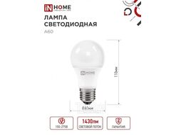 Лампа светодиодная LED-A60-VC 4PACK 15Вт 230В Е27 4000К 1430Лм (4шт./упак) INhome 4690612047683