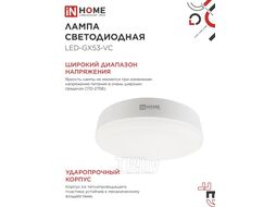 Лампа светодиодная LED-GX53-VC 10PACK 15Вт 230В 4000К 1430Лм (10шт./упак) INhome 4690612048000