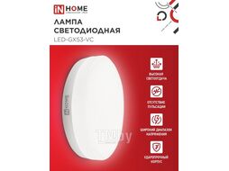 Лампа светодиодная LED-GX53-VC 12Вт 230В 4000К 1140Лм INhome 4690612020792