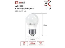 Лампа светодиодная LED-ШАР-VC 4PACK 11Вт 230В Е27 4000К 1050Лм (4шт./упак) INhome 4690612047881