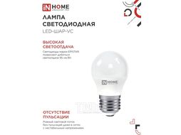 Лампа светодиодная LED-ШАР-VC 4PACK 11Вт 230В Е27 4000К 1050Лм (4шт./упак) INhome 4690612047881